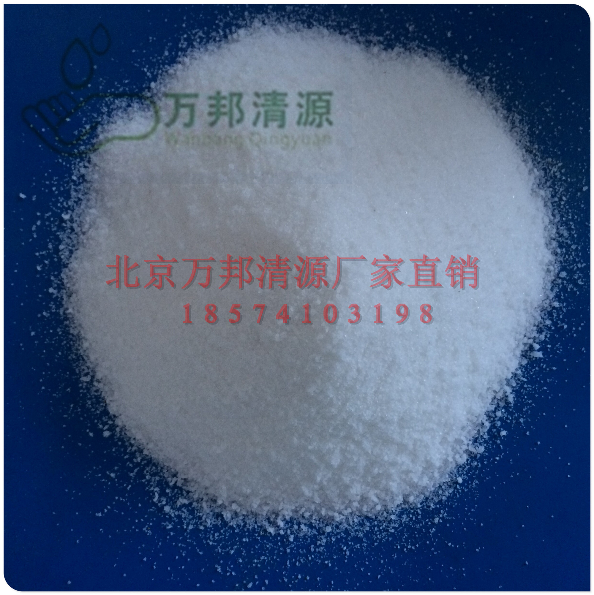 陽離子聚丙烯酰胺